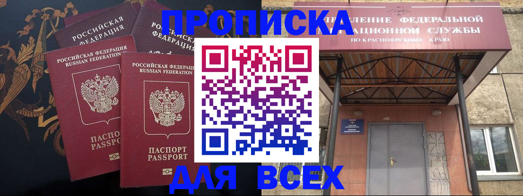 прописка регистрация в Туринске