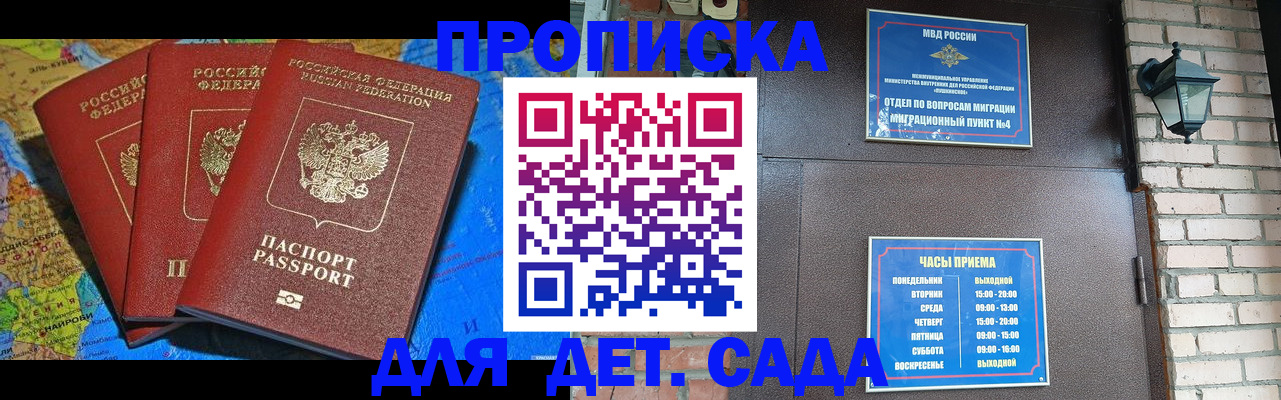 прописка 2025 в Туринске