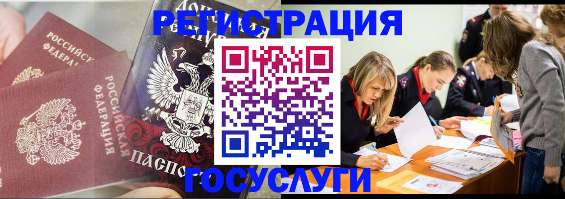 временная регистрация недорого в Туринске