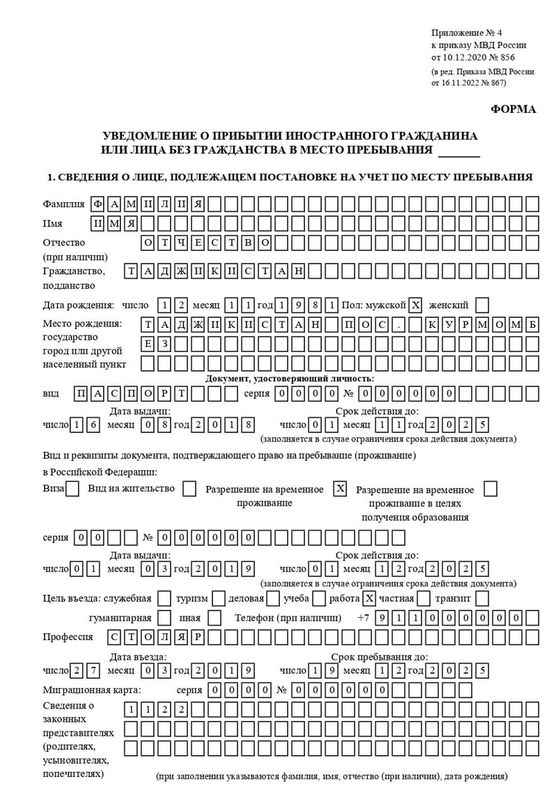 временная регистрация в Туринске временная регистрация в Туринске